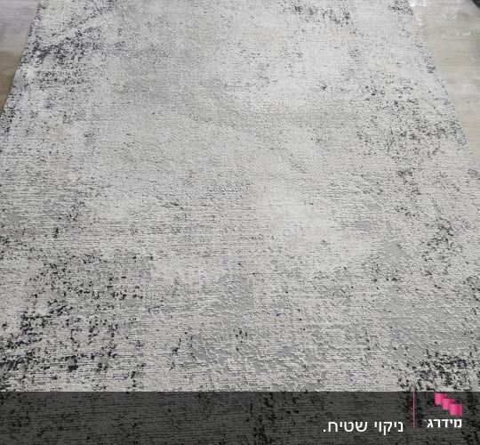 שטיח אפור עם כתמים כהים על רצפה